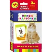 Карточки Домана "Мамы и малыши" - fgospostavki.ru - Обнинск