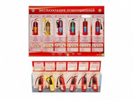 Электрифицированный стенд-тренажер "Эксплуатация огнетушителей" с разрезными агрегатами - fgospostavki.ru - Обнинск