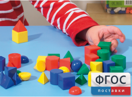 Фигуры геометрические 2,5 см. Набор цветной - fgospostavki.ru - Обнинск