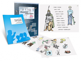 Комплект кодотранспарантов "Русский язык в 5–7 классах. Языковые темы курса" - fgospostavki.ru - Обнинск