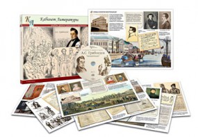 Альбом демонстрационного материала с электронным приложением «А.С. Грибоедов» - fgospostavki.ru - Обнинск