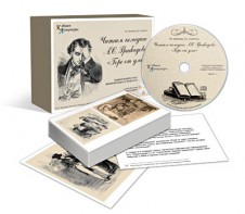 Альбом раздаточного изобразительного материала с электронным приложением «Читаем комедию А.С. Грибоедова «Горе от ума» - fgospostavki.ru - Обнинск