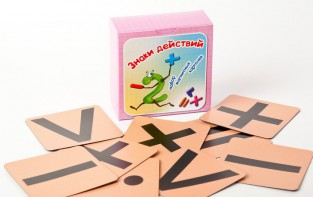 Набор магнитных карточек "Знаки действий" (фон оранжевый) - fgospostavki.ru - Обнинск