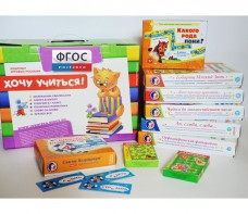 Набор игр в чемоданчике "Я шагаю в 1 класс" 6+ - fgospostavki.ru - Обнинск