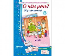 О чем речь? Культпоход - fgospostavki.ru - Обнинск