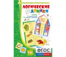 Логические домики - fgospostavki.ru - Обнинск
