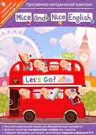 Mice and Nice English. Программно-методический комплекс - fgospostavki.ru - Обнинск