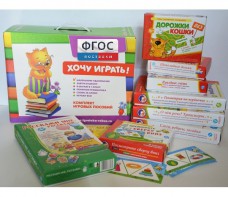 Набор игр в чемоданчике "Маленьким-удаленьким" 4+ - fgospostavki.ru - Обнинск