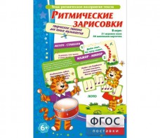 Ритмические зарисовки - fgospostavki.ru - Обнинск