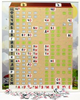 Магнитная доска "Слоговый домик" - fgospostavki.ru - Обнинск