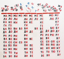 Набор магнитных карточек "Слоговый домик" - fgospostavki.ru - Обнинск