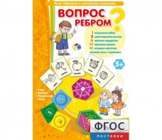 Вопрос ребром - fgospostavki.ru - Обнинск