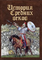 DVD "История средних веков. Раннее средневековье" - fgospostavki.ru - Обнинск