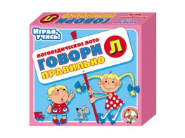 Лото логопедическое "Говори правильно Л" - fgospostavki.ru - Обнинск
