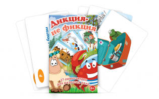 Комплект карточек "Дикция не фикция" - fgospostavki.ru - Обнинск