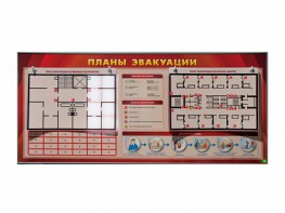 Электрифицированный интерактивный стенд "Планы эвакуации" с маркерными фолиями - fgospostavki.ru - Обнинск