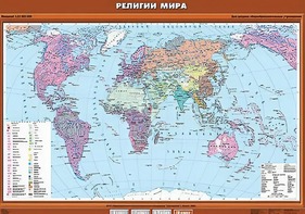 Учебная карта "Религии мира" - fgospostavki.ru - Обнинск