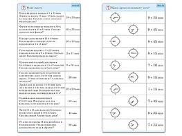 Комплект карточек (10) "Обучающий калейдоскоп. Время" - fgospostavki.ru - Обнинск