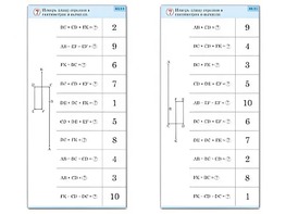 Комплект карточек (10) "Обучающий калейдоскоп. Сложение и вычитание в пределах 10" - fgospostavki.ru - Обнинск