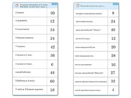 Комплект карточек (10)  "Обучающий калейдоскоп. Умножение на 3, 4 и 6" - fgospostavki.ru - Обнинск