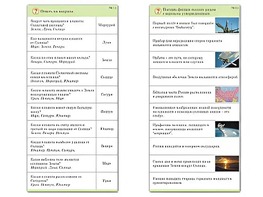 Комплект карточек (10) "Обучающий калейдоскоп. Земля - часть вселенной" - fgospostavki.ru - Обнинск