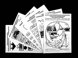 Комплект таблиц по экологии "Экосистема-экологическая единица окружающей среды" (ламинированные, А4, 12 штук) - fgospostavki.ru - Обнинск