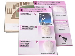 Коллекция "Хлопок" (начальная школа) - fgospostavki.ru - Обнинск