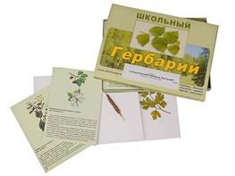 Гербарий "Сельскохозяйственные растения" (30 видов, с иллюстрациями) - fgospostavki.ru - Обнинск