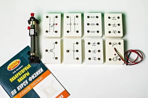 Набор лабораторный "Электродинамика" - fgospostavki.ru - Обнинск