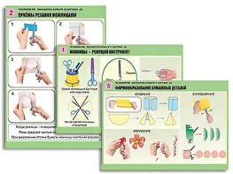 Комплект таблиц "Технология. Обработка бумаги и картона-2" (8 таблиц, А1, ламинированные, с раздаточным материалом) - fgospostavki.ru - Обнинск
