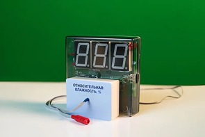 Датчик влажности воздуха с независимой индикацией (гигрометр демонстрационный) - fgospostavki.ru - Обнинск