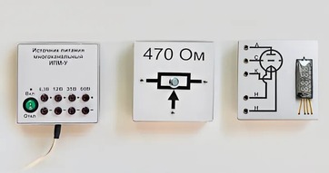 Набор для демонстраций по физике "Электричество-4" - fgospostavki.ru - Обнинск
