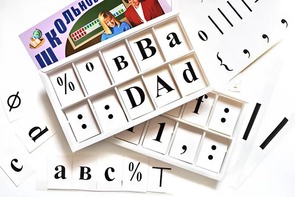 Набор цифр, букв, знаков с магнитным креплением (ламинированный) - fgospostavki.ru - Обнинск