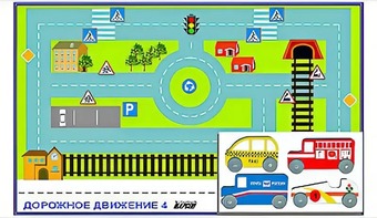Игровой коврик "Дорожное движение - 4" с набором транспортных средств - fgospostavki.ru - Обнинск