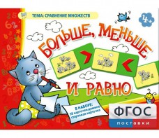 Больше, меньше и равно - fgospostavki.ru - Обнинск