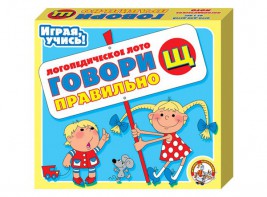 Лото логопедическое "Говори правильно Щ" - fgospostavki.ru - Обнинск