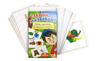 Комплект карточек "Слушай, называй" - fgospostavki.ru - Обнинск