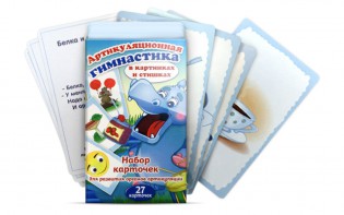 Комплект карточек "Артикуляционная гимнастика" - fgospostavki.ru - Обнинск