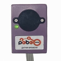 Роботрек "Датчик времени" - fgospostavki.ru - Обнинск