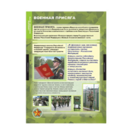 Комплект таблиц. ОБЖ Символы воинской чести. - fgospostavki.ru - Обнинск
