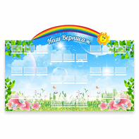 Стенд "Наш Вернисаж" - fgospostavki.ru - Обнинск