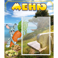 Стенд "Меню" №24 - fgospostavki.ru - Обнинск