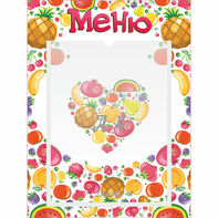 Стенд "Меню" №3 - fgospostavki.ru - Обнинск