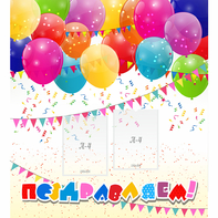 Стенд "Поздравляем!" с 2 карманами - fgospostavki.ru - Обнинск