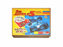 Настольная игра "За рулем - 5" - fgospostavki.ru - Обнинск