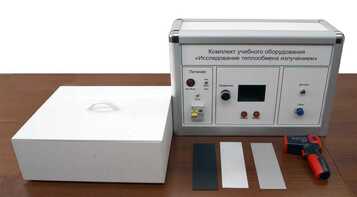 Комплект учебного оборудования "Исследование теплообмена излучением" - fgospostavki.ru - Обнинск