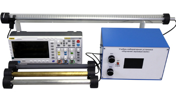 Учебно-лабораторная установка «Изучение звуковых волн» - fgospostavki.ru - Обнинск