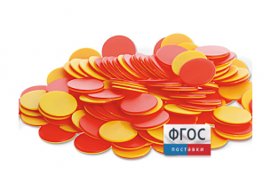 Фишки счетные 2х цветные. Красный/Желтый, 25 мм., 200 шт. - fgospostavki.ru - Обнинск