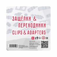 Учебно-методический комплект для конструирования «Защёлки и переходники» - fgospostavki.ru - Обнинск