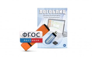 Речевое интерактивное экспресс-обследование "ЛогоБлиц" - fgospostavki.ru - Обнинск